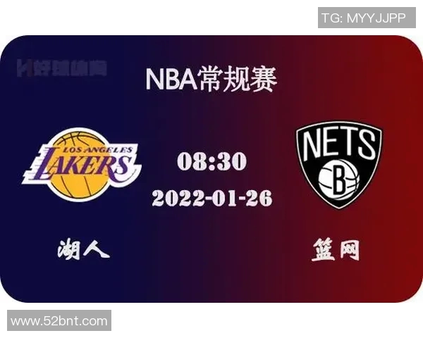 湖人对阵篮网精彩直播回顾与赛后分析全方位解读